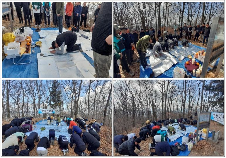 안전기원제 사진 — 산 정상 제단 앞에서 임직원들이 함께 절하는 사진 4장